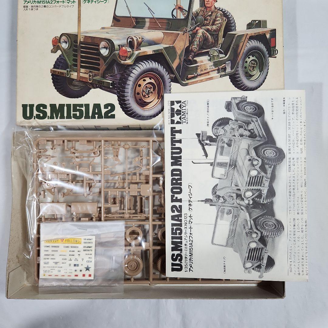 1/35 タミヤ「アメリカM561ガマゴード+M60A2等」4点セット