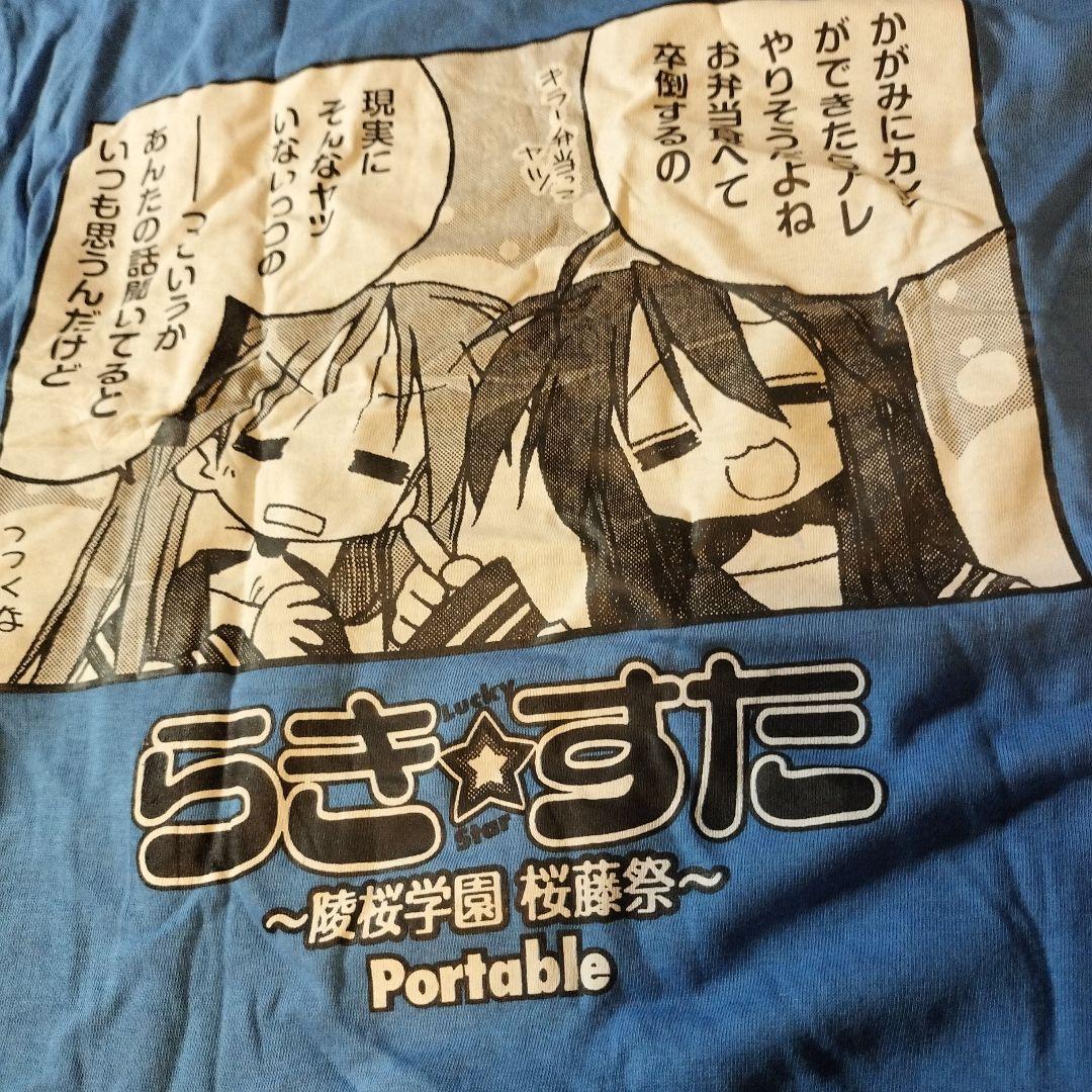 らき☆すた 漫画プリント Tシャツ 陵桜学園 桜藤祭 ポータブル特典品 非売品
