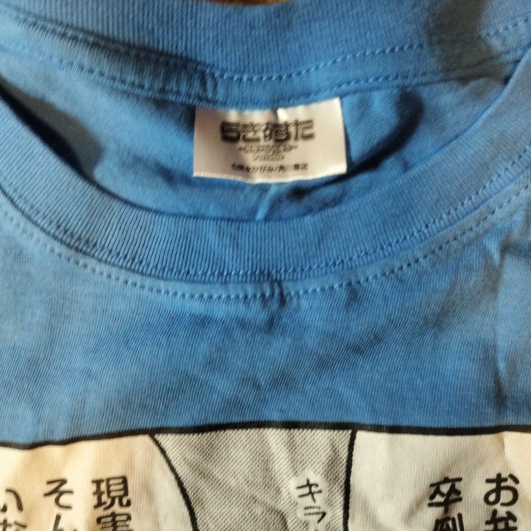 らき☆すた 漫画プリント Tシャツ 陵桜学園 桜藤祭 ポータブル特典品 非売品