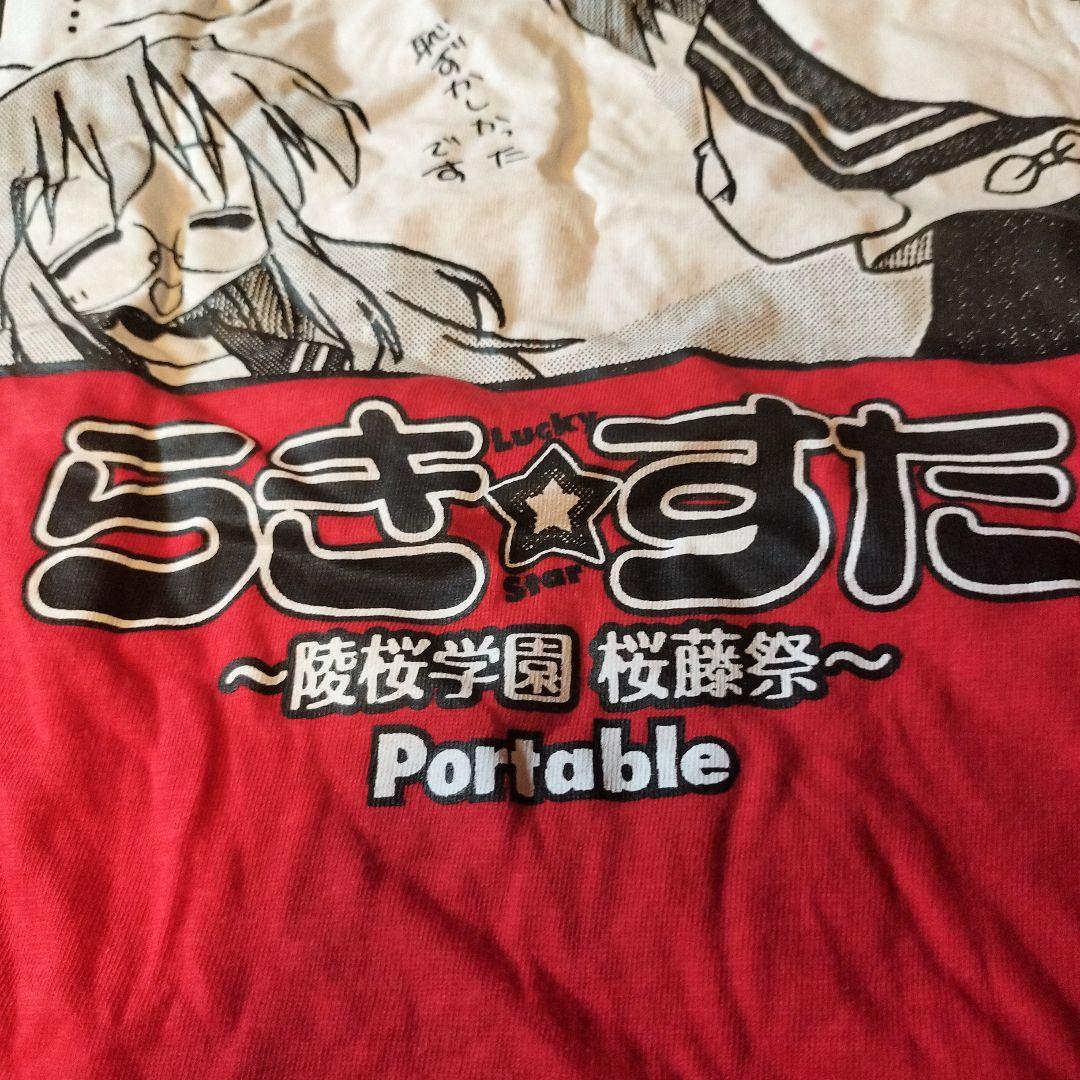 らき☆すた 漫画プリント Tシャツ 陵桜学園 桜藤祭 ポータブル特典品 非売品