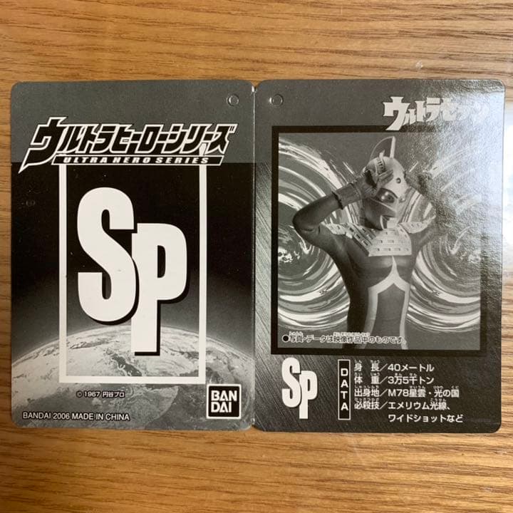 ウルトラセブン　限定ソフビ　クリアレッドver.