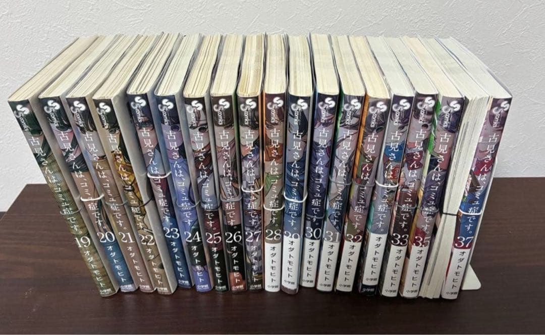 ⚠️裁断済⚠️ 古見さんは、コミュ症です。　全３７巻セット