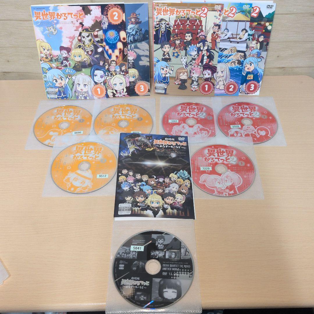 異世界カルテット 1期＋2期 劇場版DVD 全7巻セット