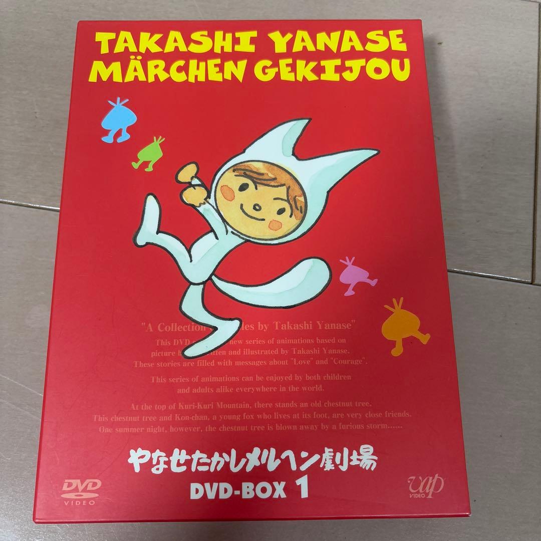 やなせたかし　メルヘン劇場　DVD BOX 1.2 マンガ　アニメ　あんぱん