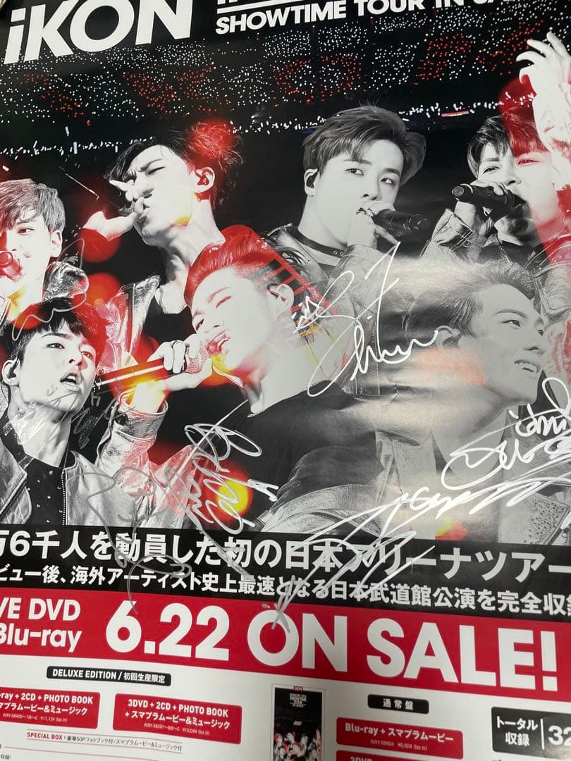 iKONCERT 2016 SHOWTIME TOUR 直筆サイン入りポスター