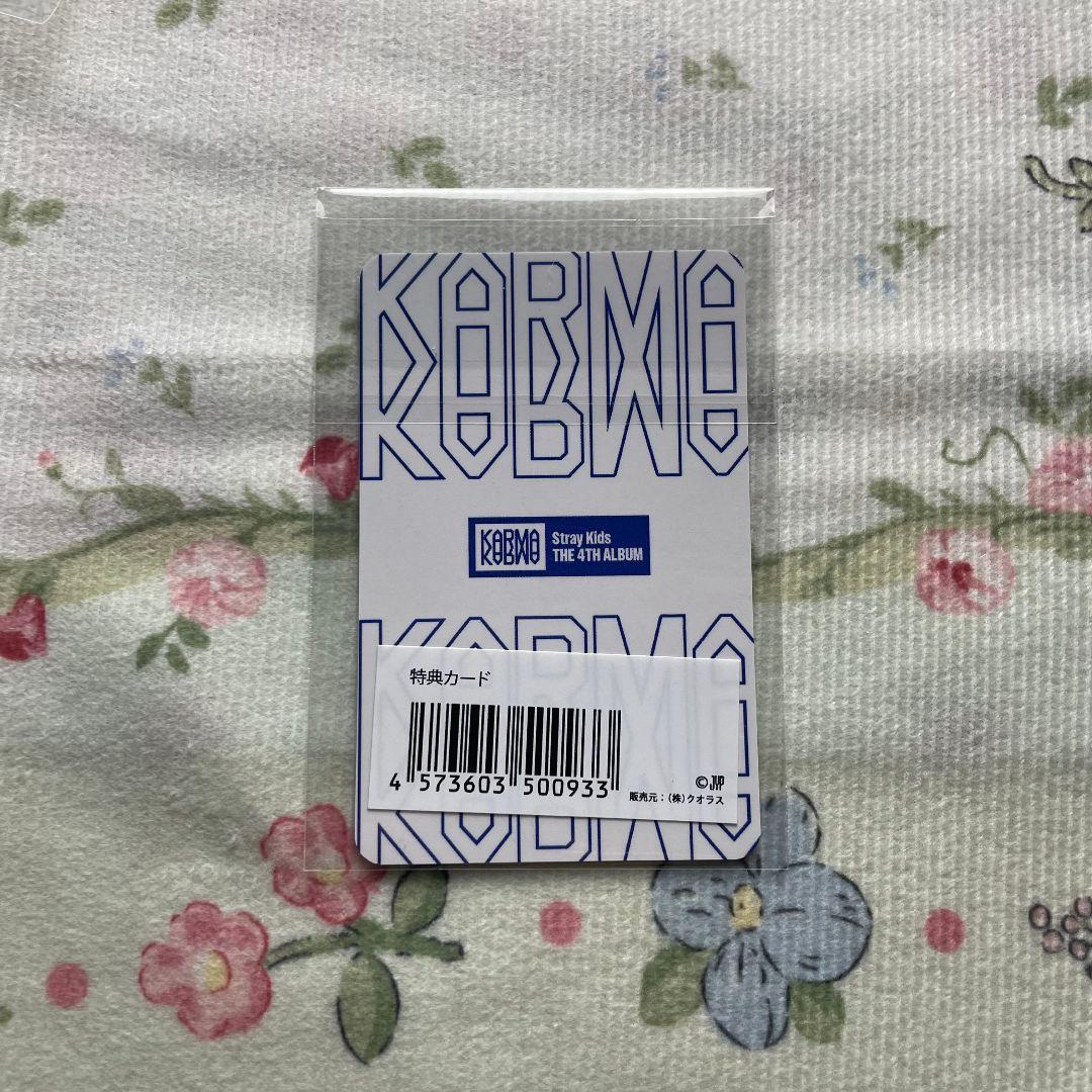 StrayKids JAPAN 購入特典 トレカフィリックス KARMA JYP