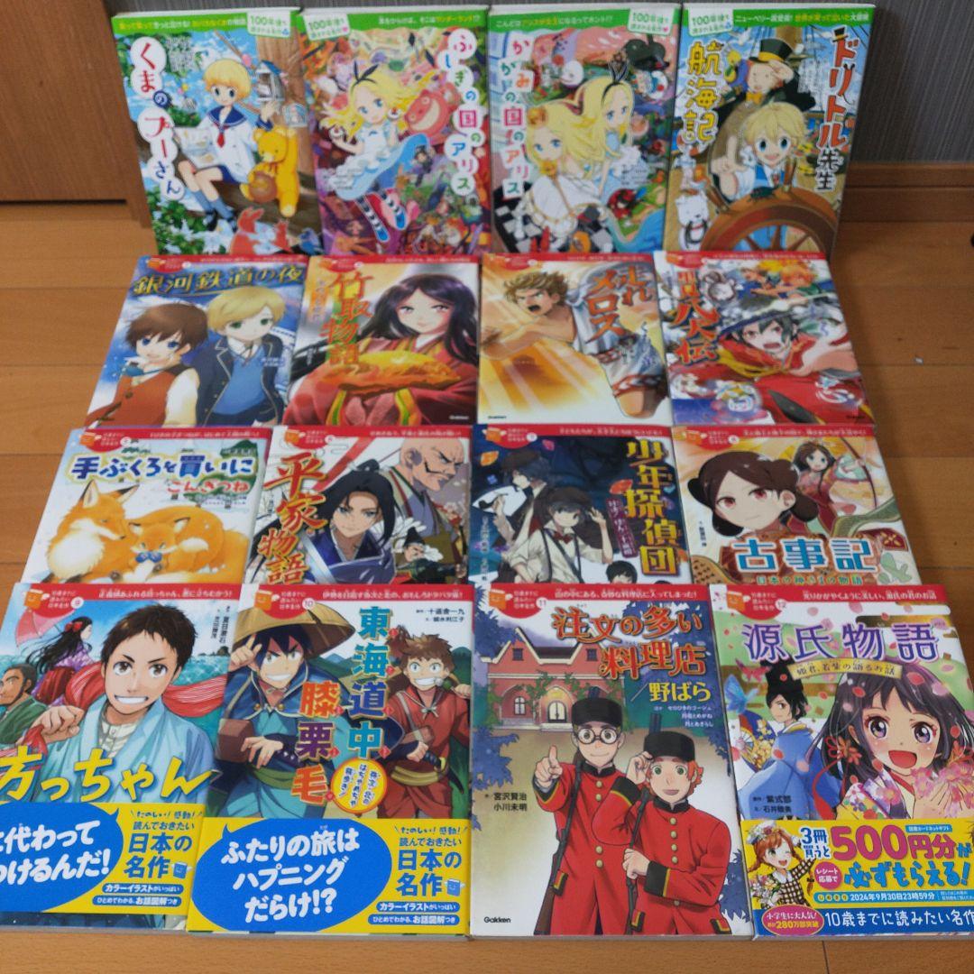 【美品】10歳までに読みたい日本名作 全12巻セット 学研 KADOKAWA