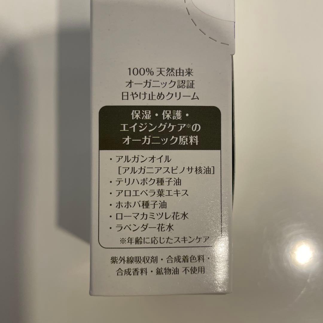ベネシード　ドゥ　ソレイユ　日やけ止め　SPF50 オーガニック　２本セット