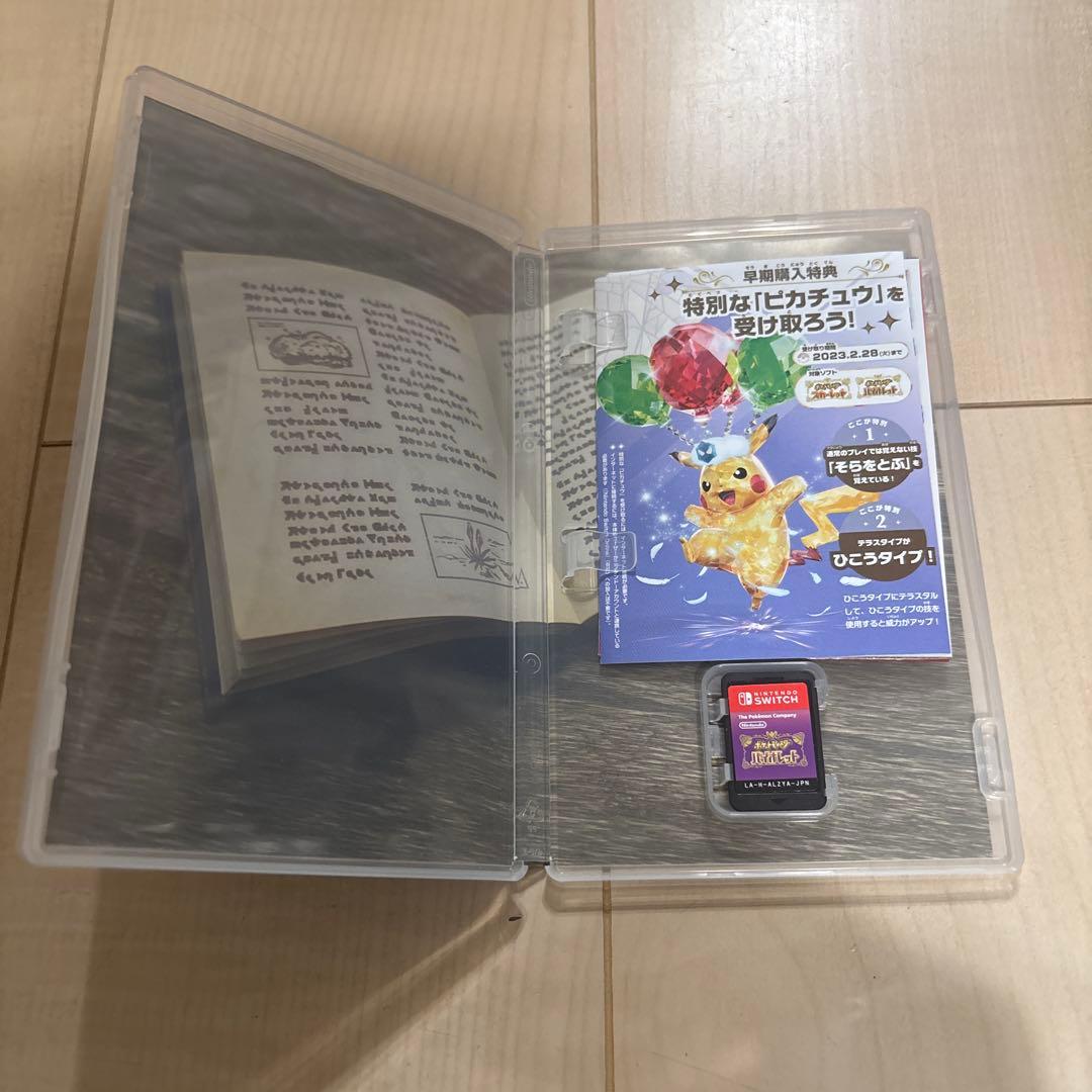 ※モンちゃんさん専用※ポケットモンスター バイオレットとスカーレット