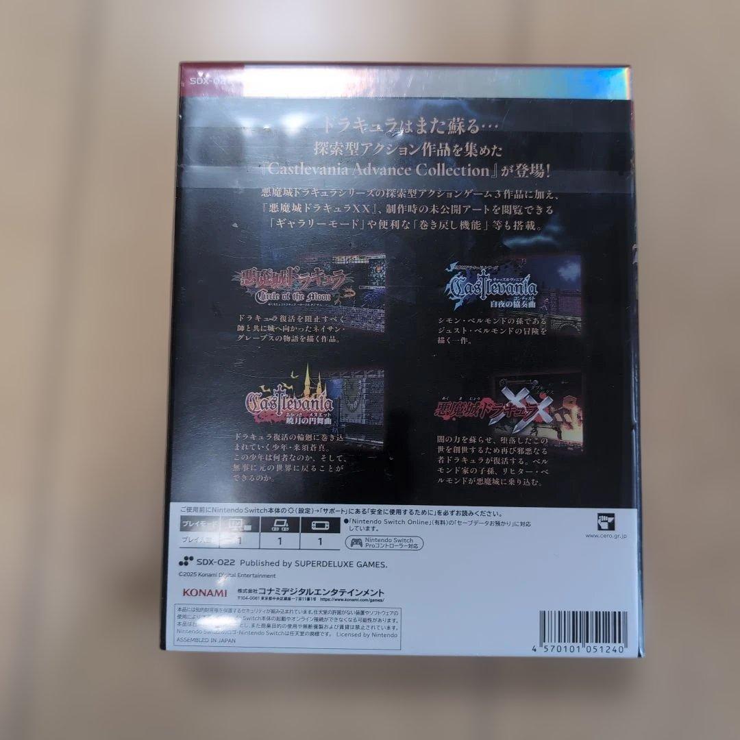 今だけ値下げ　Castlevania Advance Collection