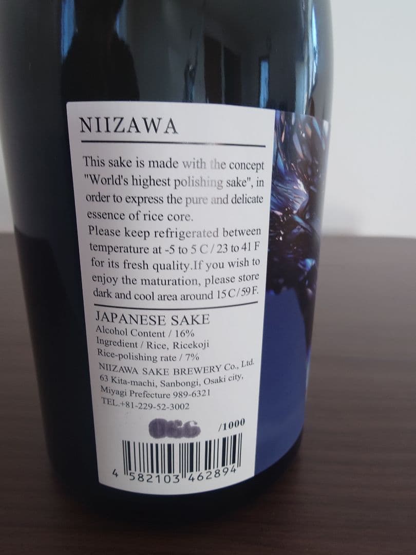 【新品 未開封】NIIZAWA 日本酒 720ml 16%