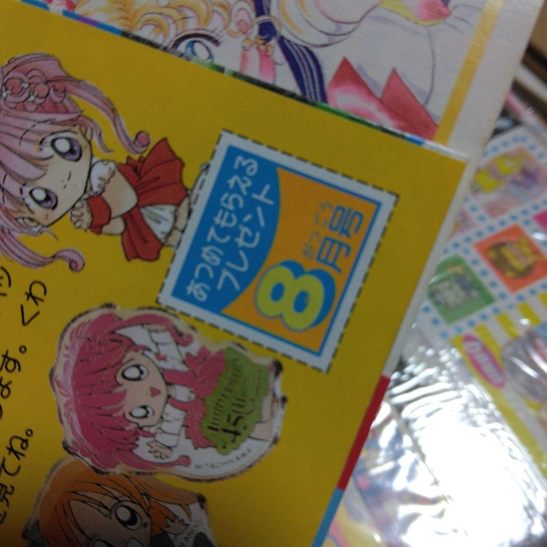 なかよし　2000年8月号　付録もあります