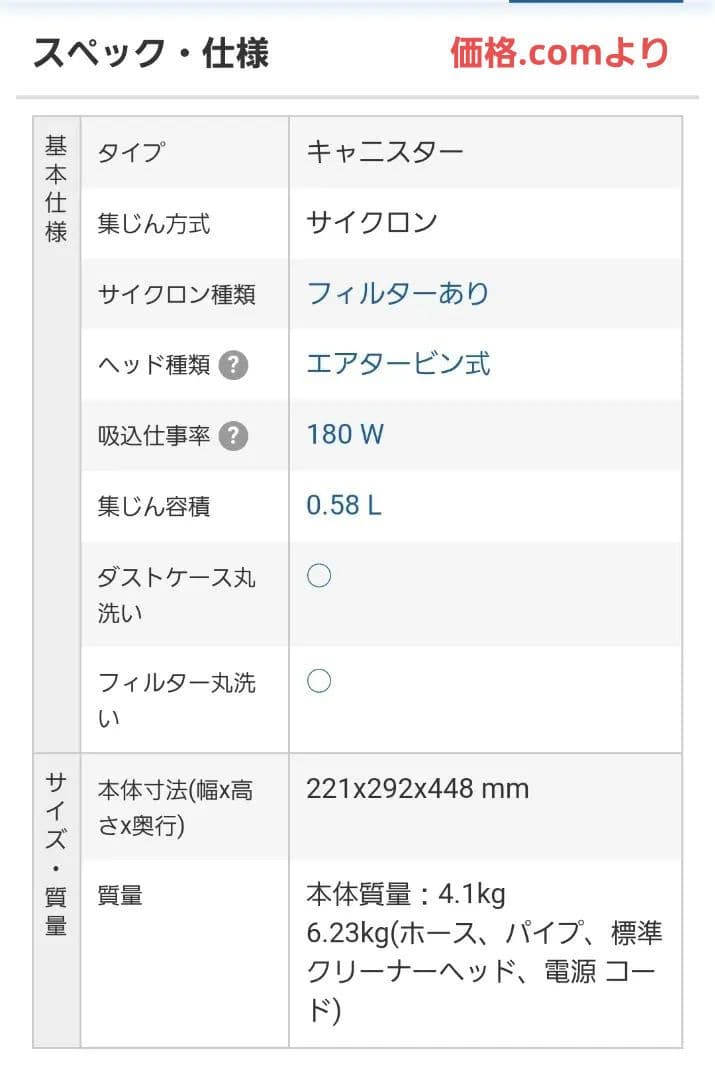 ダイソン掃除機 DC46 サイクロン掃除機 タービンヘッド 動作確認済 訳有