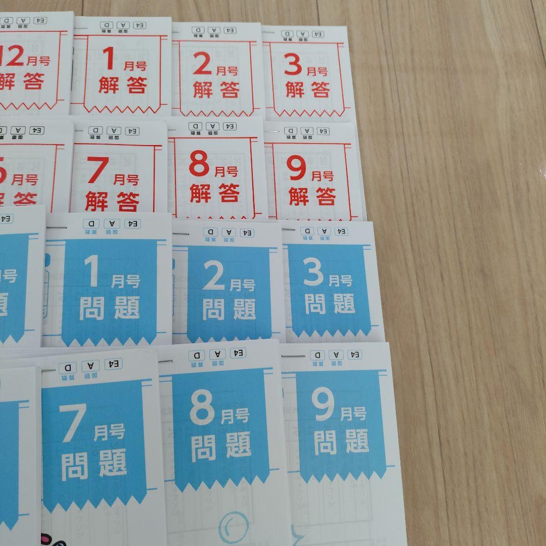 がんばる舎　エース小学4年生　6月号〜3月号　光村　大日本　理科　社会