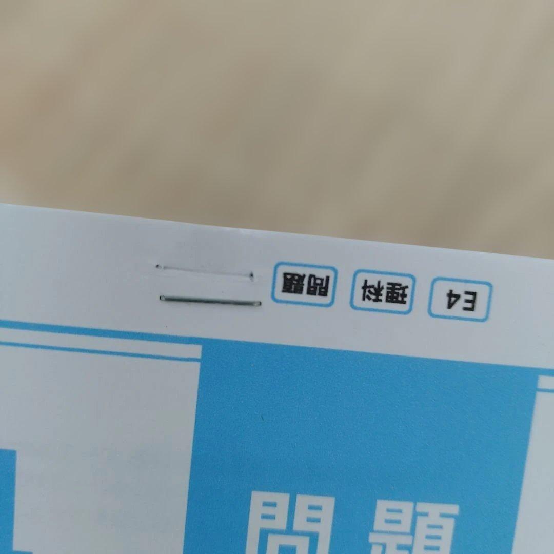がんばる舎　エース小学4年生　6月号〜3月号　光村　大日本　理科　社会