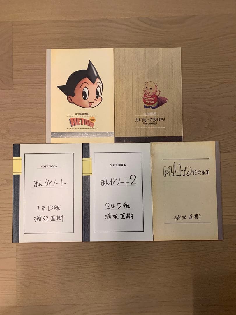 【美品】【お値下げ】PLUTO豪華版 全8巻+付録8点
