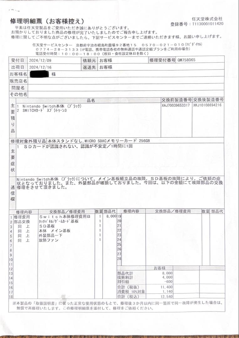 万*✨様 中古Nintendo Switch ネオンブルー/ネオンレッド本体HA