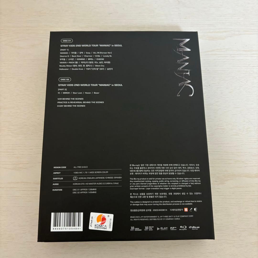 スキズ　straykids MANIAC in SEOUL  Blu-ray