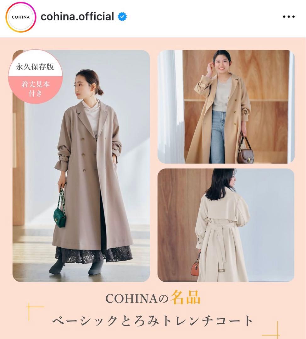 COHINA ベーシックトレンチコート　レギュラー