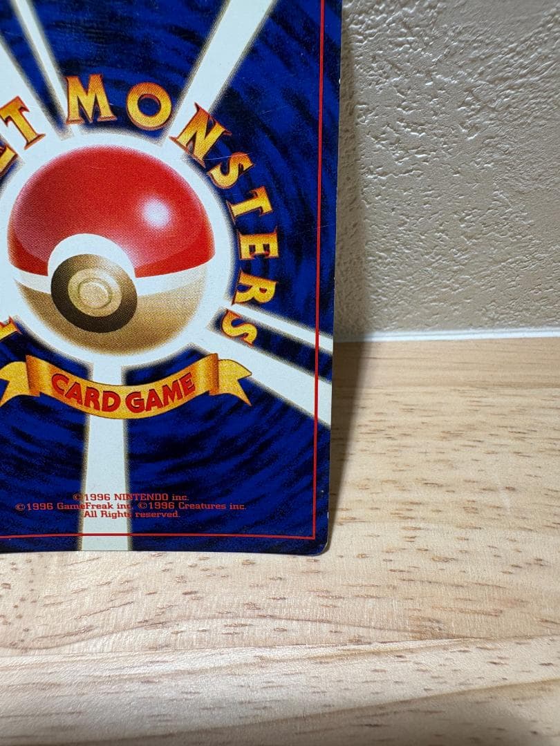 エリカのフシギバナ ポケモンカード 旧裏 十字ホロ 1オーナー品