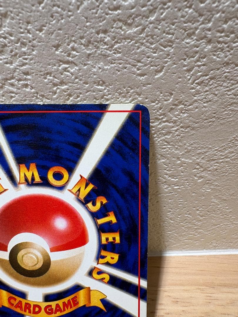 エリカのフシギバナ ポケモンカード 旧裏 十字ホロ 1オーナー品