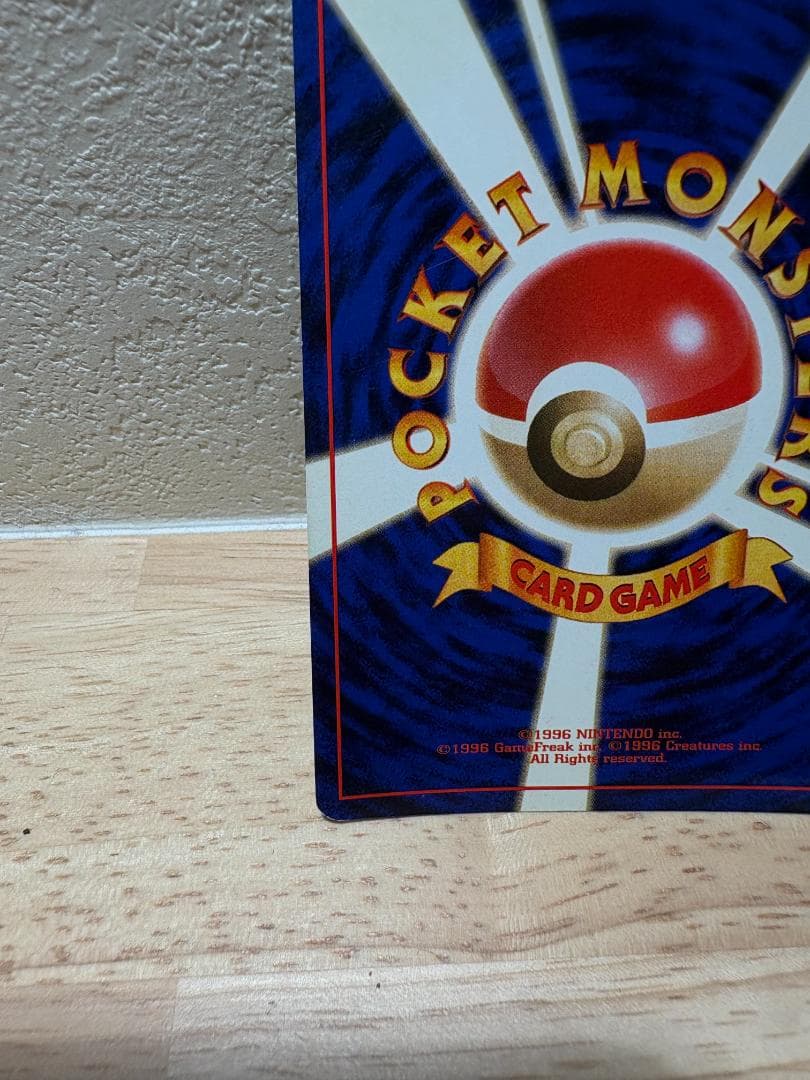 エリカのフシギバナ ポケモンカード 旧裏 十字ホロ 1オーナー品