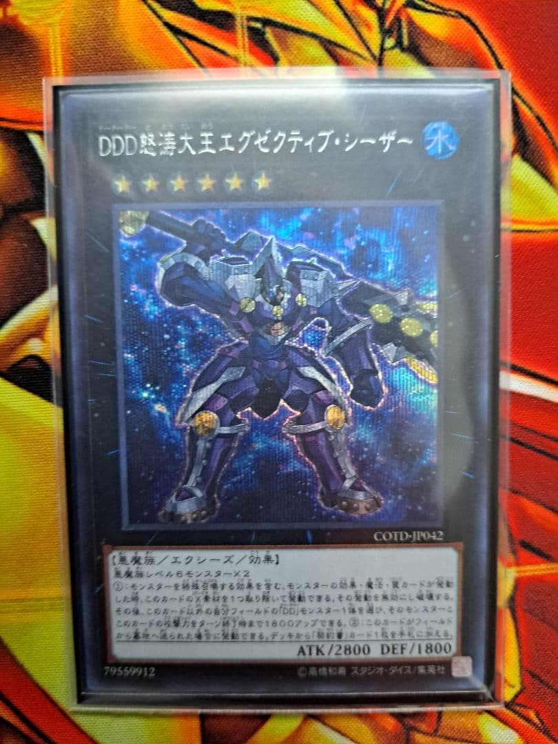 遊戯王OCG 破械デッキ