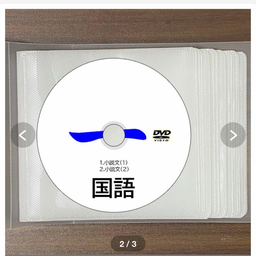 中学受験フルセットDVD全71枚