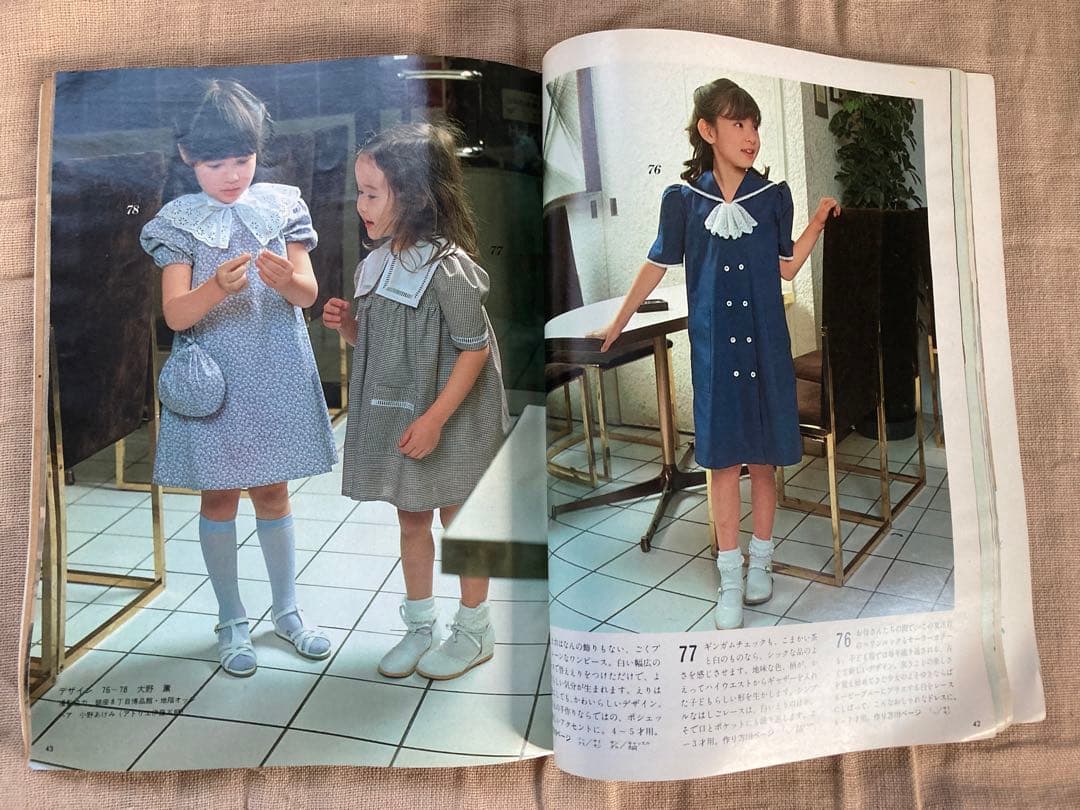 主婦の友　1979年7月号付録　夏服製図