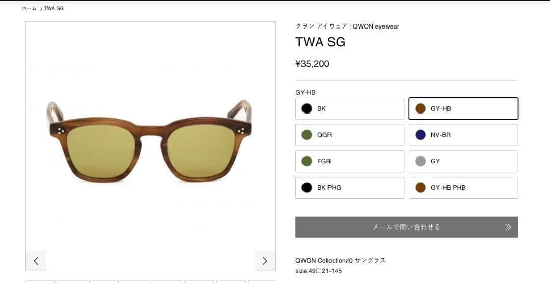 QWON クヲン　サングラス ブラウン　TWA GY-HB