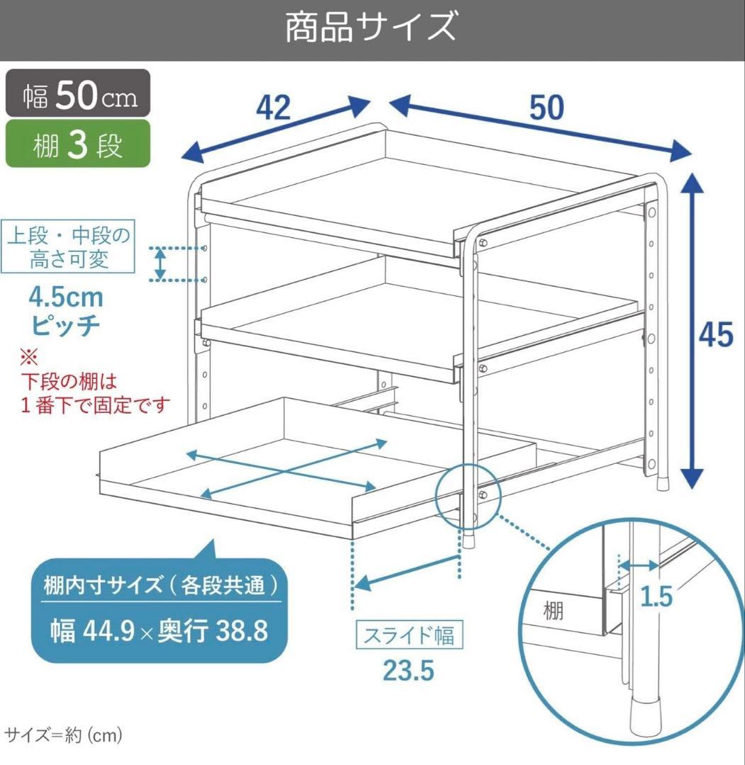 【二つセット】川口工器 シンク下 スライドラック 日本製 (幅50cm 棚3段)