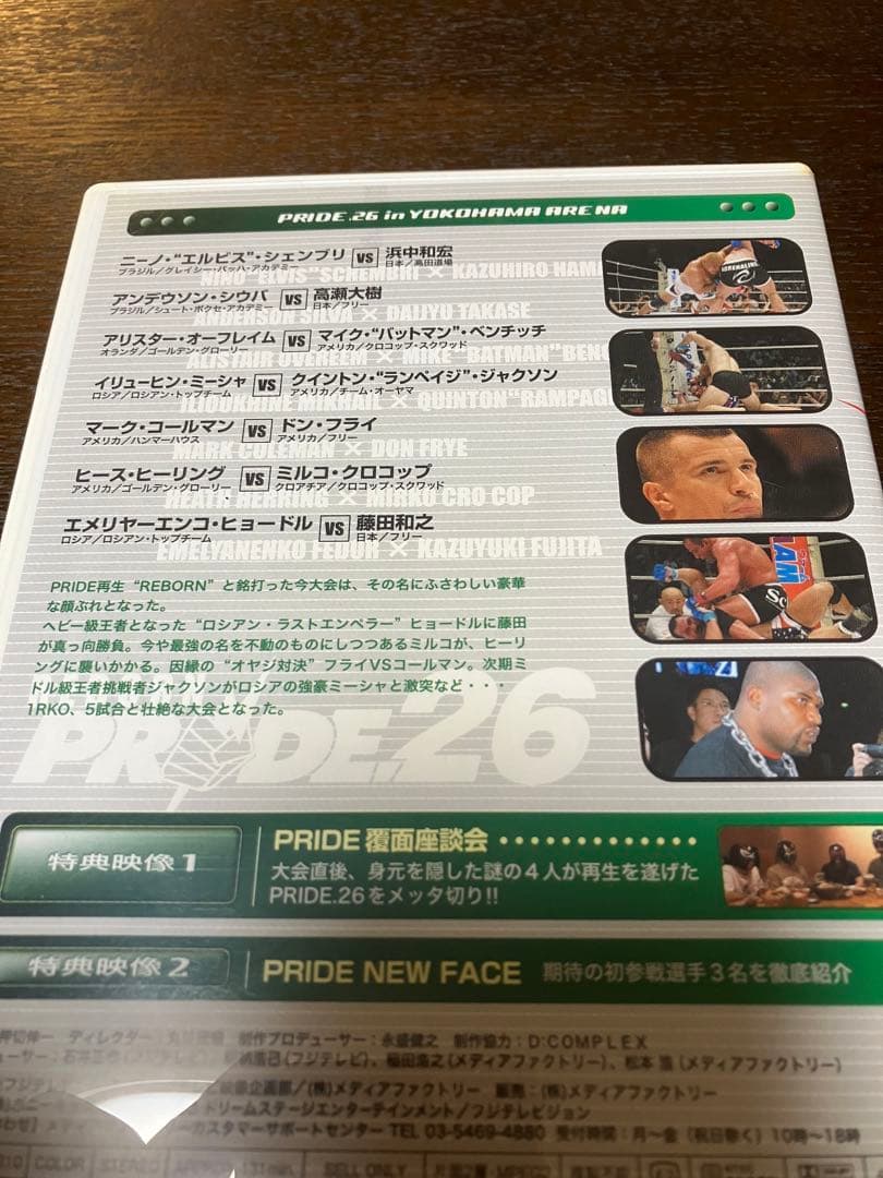 スポーツ・フィットネス PRIDE.26 in YOKOHAMA ARENA