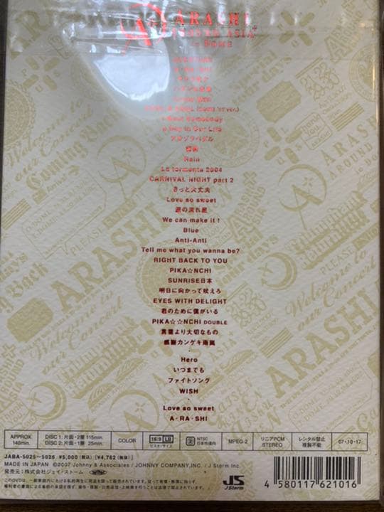 嵐/ARASHI AROUND ASIA+in DOME スペシャル・パッケー…
