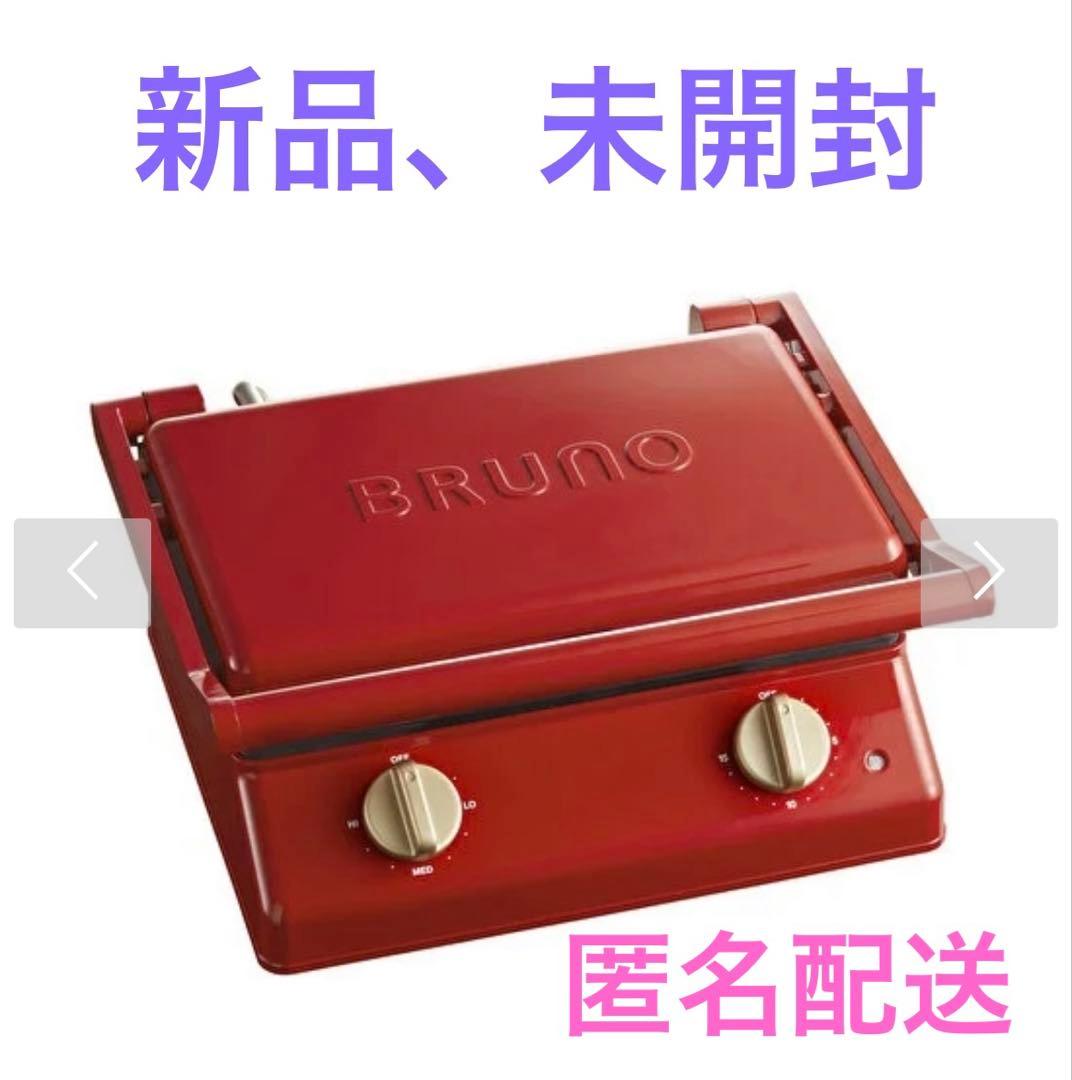 【新品未開封】BRUNO グリルサンドメーカー ダブル レッド