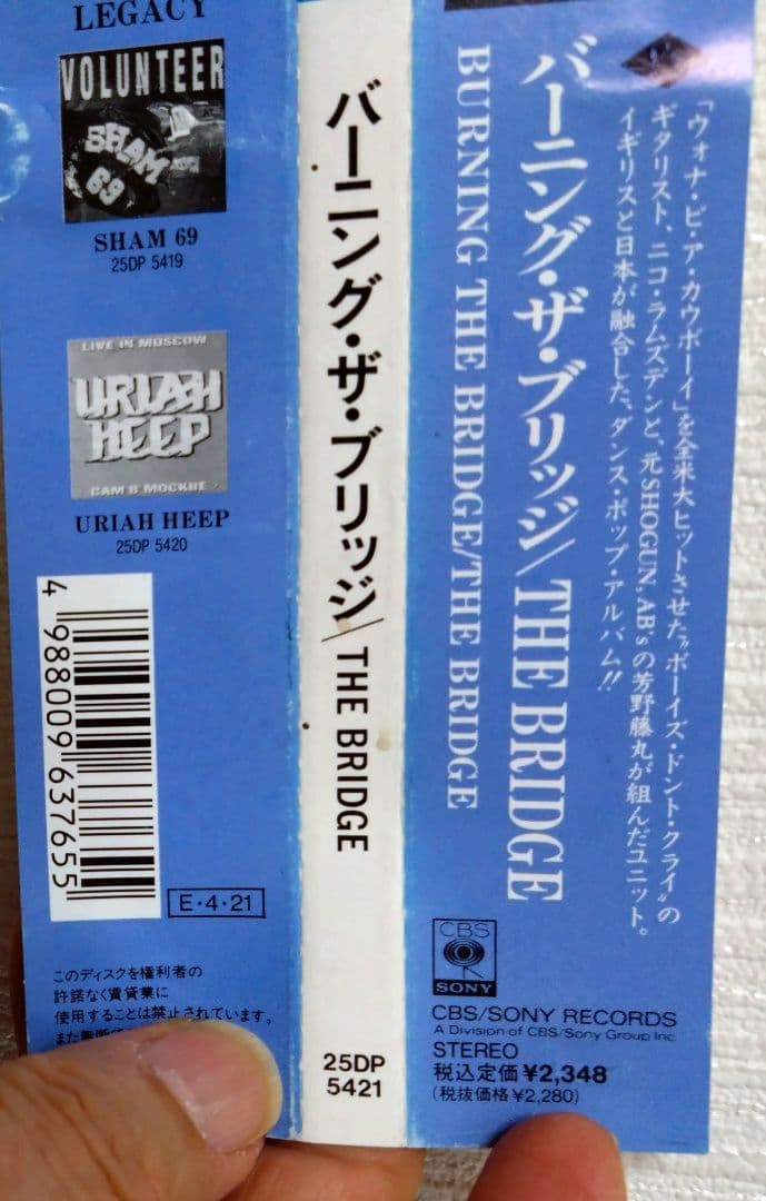 【激レア•ライトメロウCD 芳野藤丸(the BRIDGE）】奇跡の国内盤•帯付