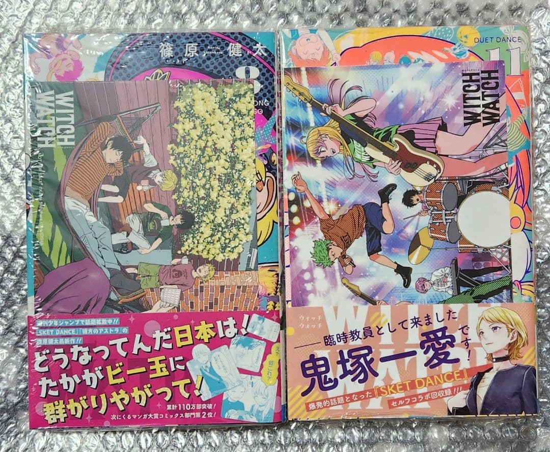 は*読様 ウィッチウォッチ　WICTH WATCH 篠原健太　1-20巻　全巻初