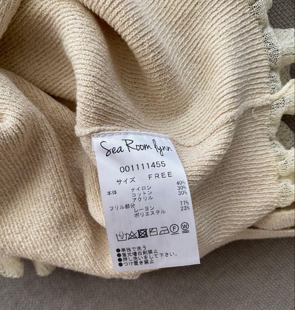 《新品タグ付き》sea room lynn ブークレシアーリボンキャミ