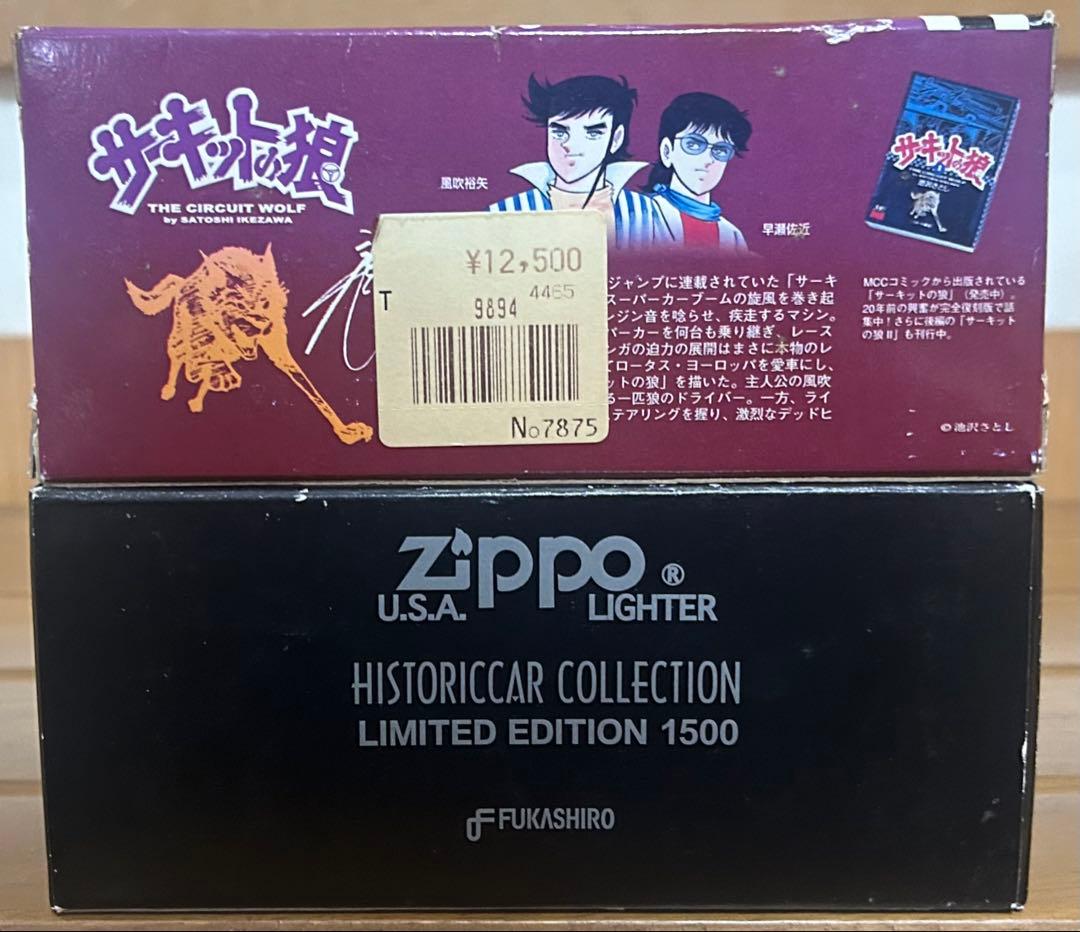 【未使用/未開封品】フカシロ商事株1/43ミニカーzippo付き2個セット限定品
