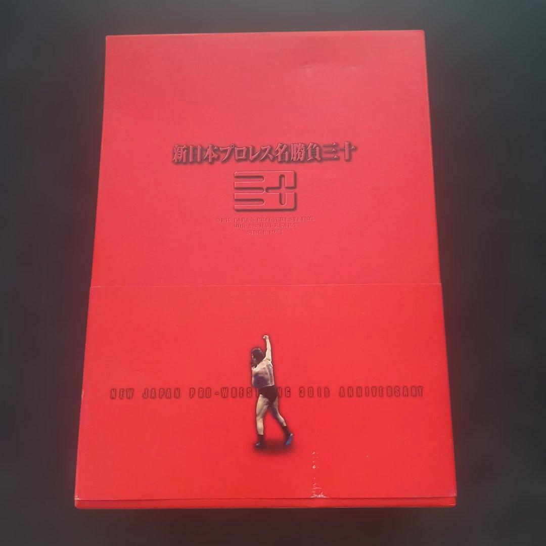 限定1500組　新日本プロレス創立30周年記念 名勝負三十 DVD-BOX