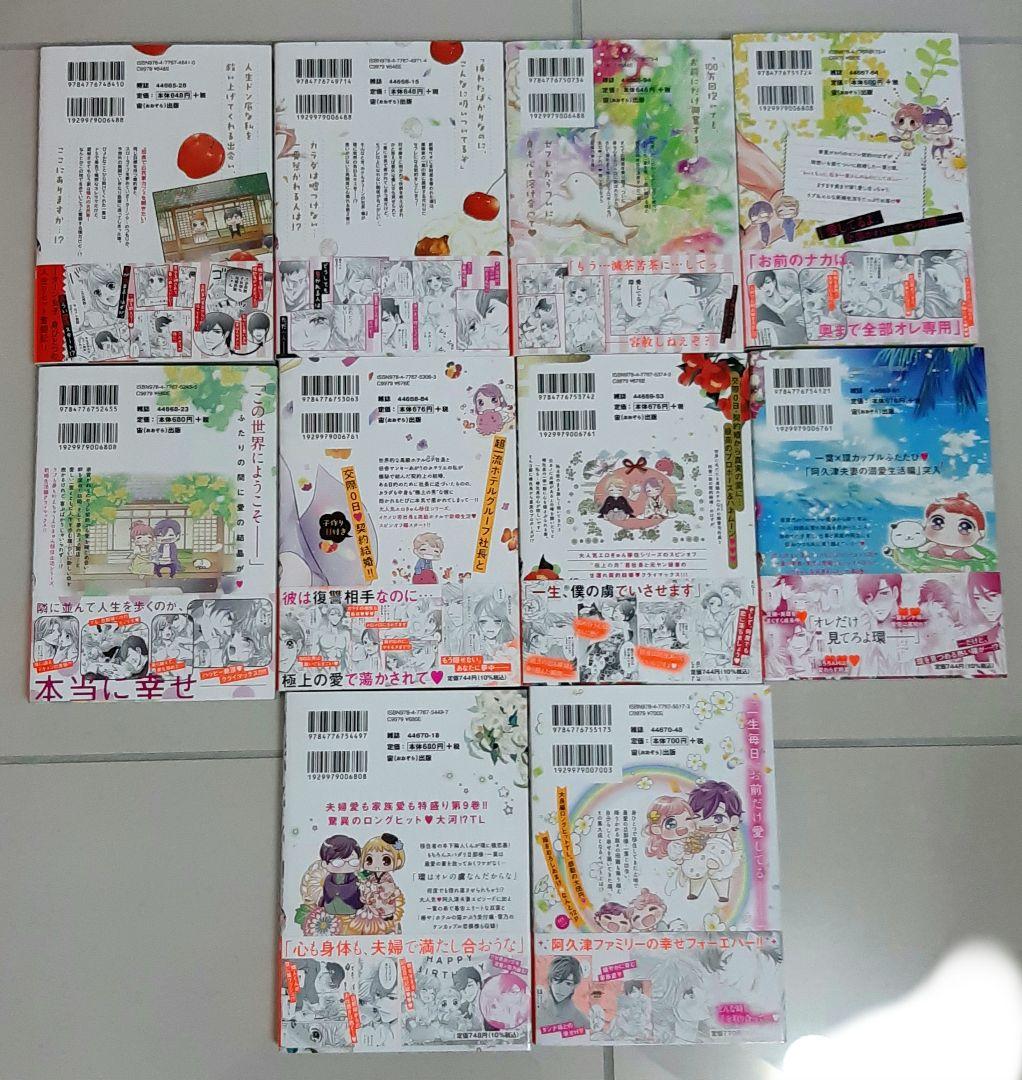 移住、古民家、セフレ付き!? 1～10巻完結