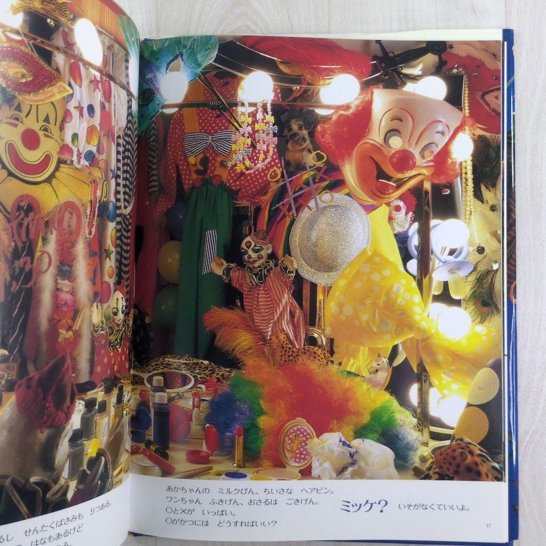 ミッケ! かくれんぼ絵本シリーズ　12冊セット