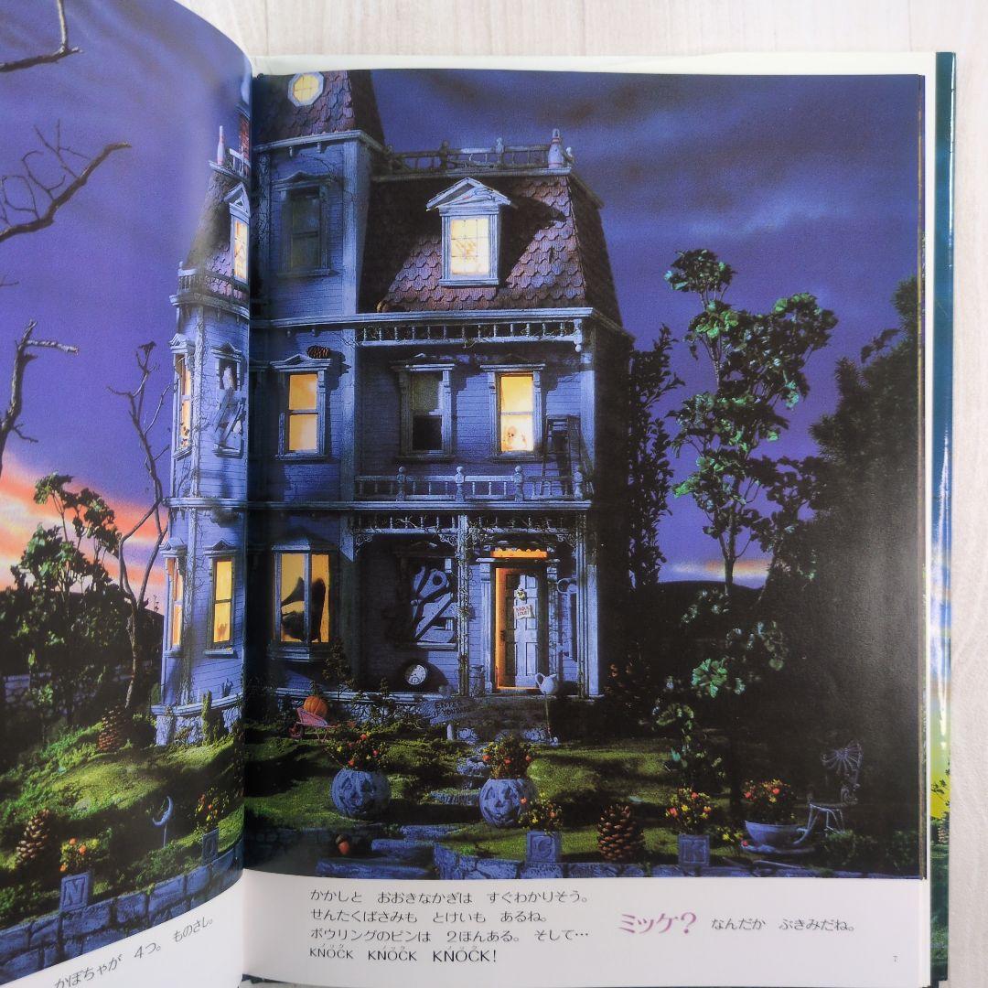 ミッケ! かくれんぼ絵本シリーズ　12冊セット