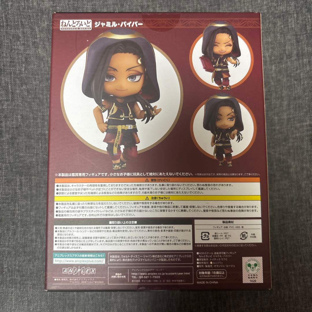 ねんどろいど ジャミル ツイステ 特典缶バッジ付き