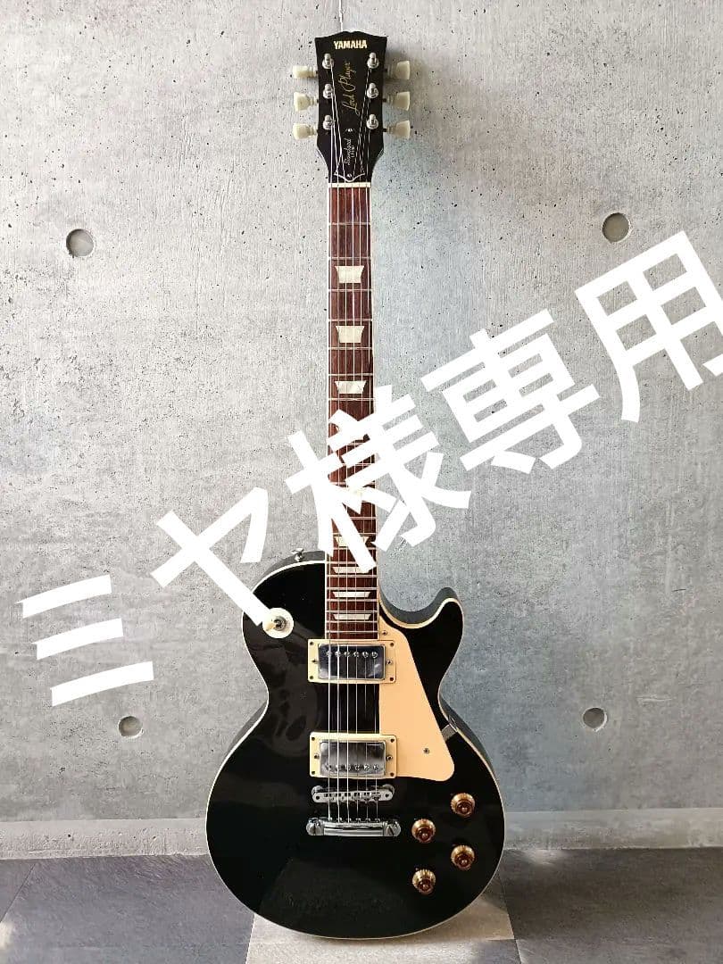 YAMAHA LP400 Load Player レスポール スタンダードモデル