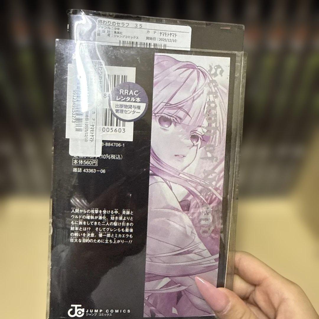 終わりのセラフ　1巻〜35巻　全巻　セット　P-0216 29