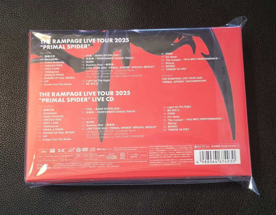 【最新限定】RAMPAGE LIVE 2DVD 2CD 4枚組 アリーナ ランペ