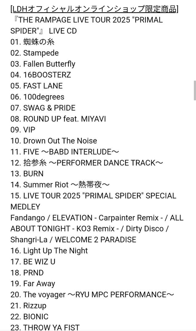 【最新限定】RAMPAGE LIVE 2DVD 2CD 4枚組 アリーナ ランペ