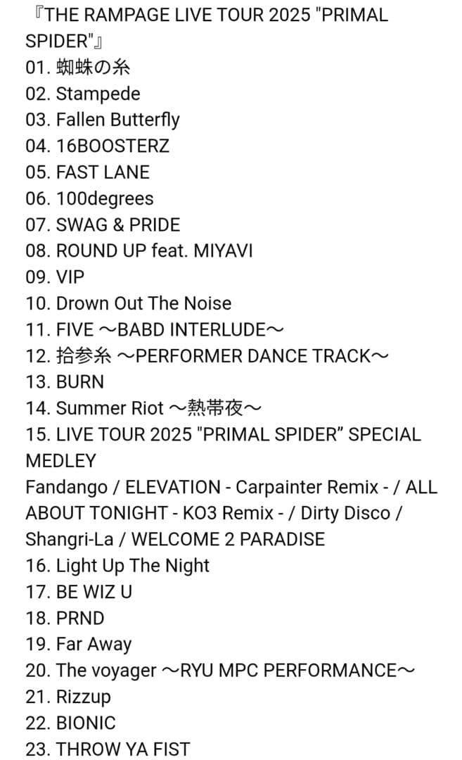 【最新限定】RAMPAGE LIVE 2DVD 2CD 4枚組 アリーナ ランペ