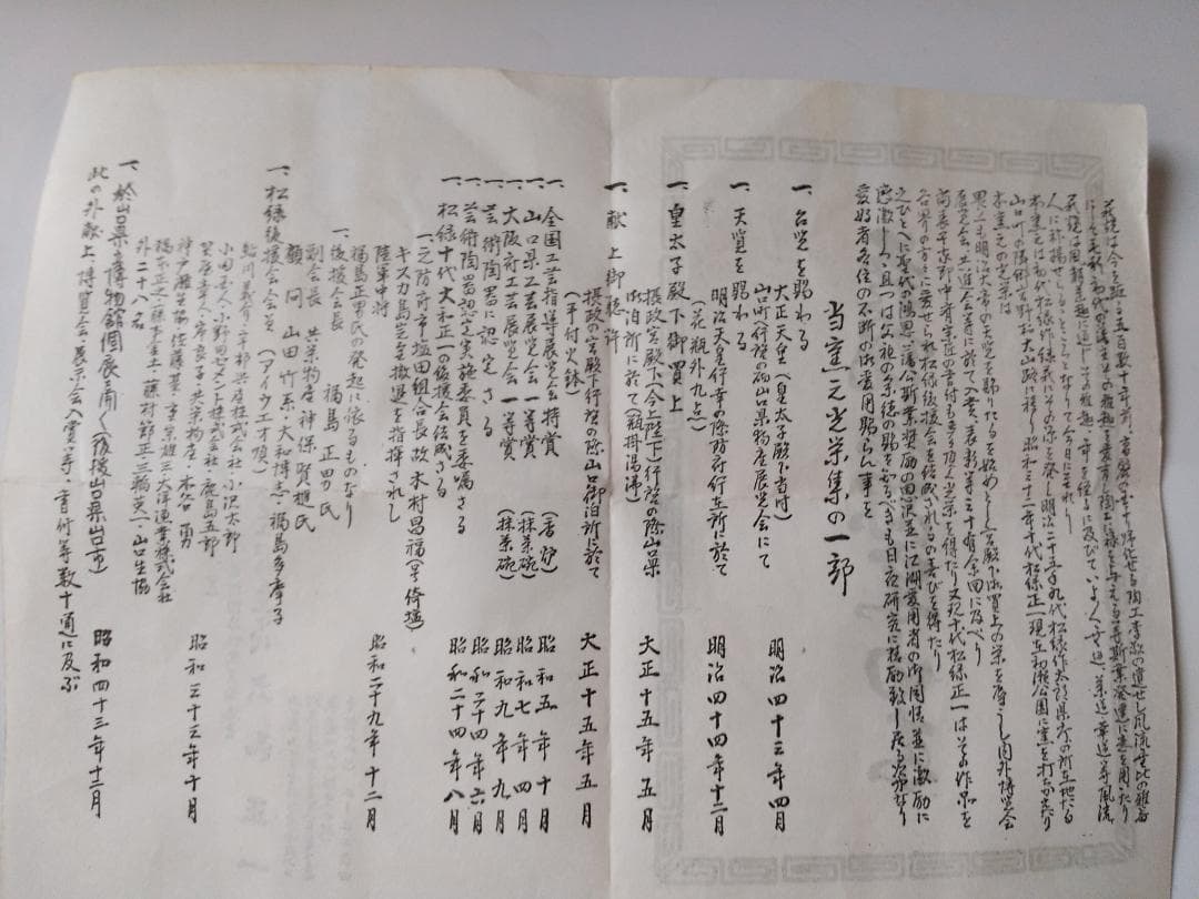 萩焼 東光山松緑窯 大和松緑 作 抹茶碗 茶道具 茶碗 共箱 共布 栞 新品