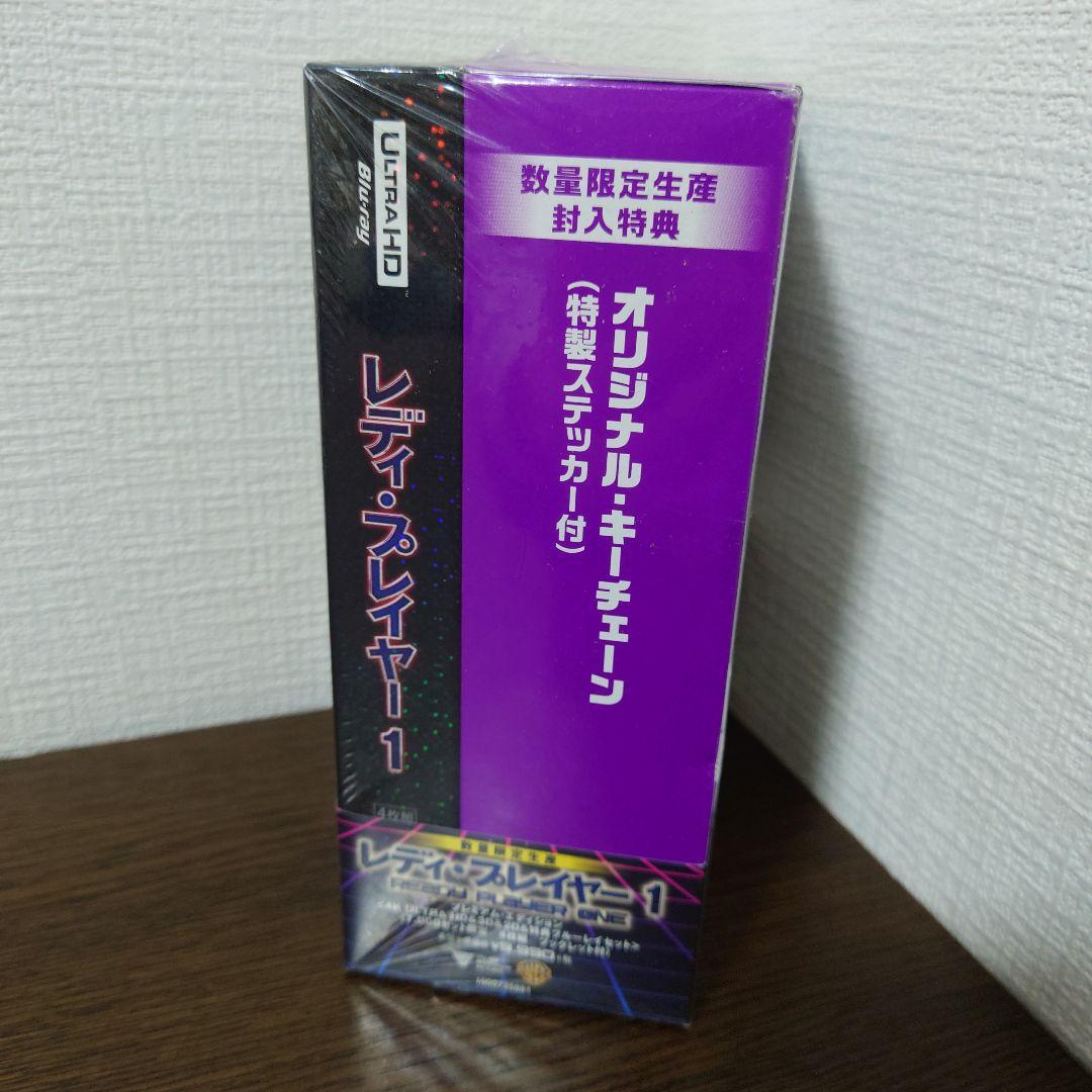 レディ・プレイヤー1 プレミアム・エディション 4K ULTRA HD&3D&…